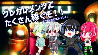 【 #repo   】クレガレREPO！！！新メンバーを迎えていく！！【 #さくら鯖  】