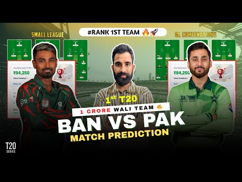 BAN vs PAK Dream11 Team | BAN vs PAK Dream11 Prediction | BAN vs PAK Match Prediction | BAN vs PAK |