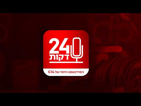 24 דקות: האם החות'ים מסוגלים לשתק את נתיבי הסחר והאנרגיה של העולם?