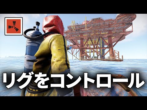 上位モニュメントをコントロールして拠点から物資が溢れ出す【Rust】#2