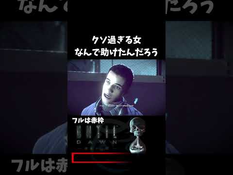 斧じゃなくても普通に突き落とせ｜#ゲーム実況 #なみすけ #アンティルドーン