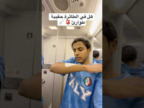 شيء غريب 😐 #حسن_عواد #كأس_العالم #FIFAWorldCup #أمريكا