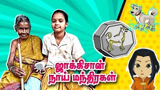 ✨🐶நாய் மந்திரக்கல் 💥dog magic ston #funnyvideo #trending #jackiechan