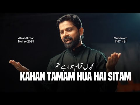 Nohay 2025 | Kaha Tamam Hua Hai Sitam | | Afzal Akhtar Nohay 2025