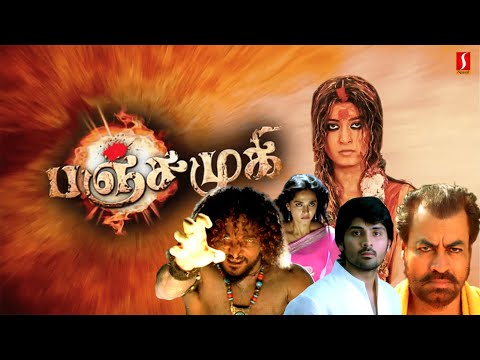 Panchamukhi Tamil Full Movie | Anushka Shetty, Samrat Reddy, Chandramohan