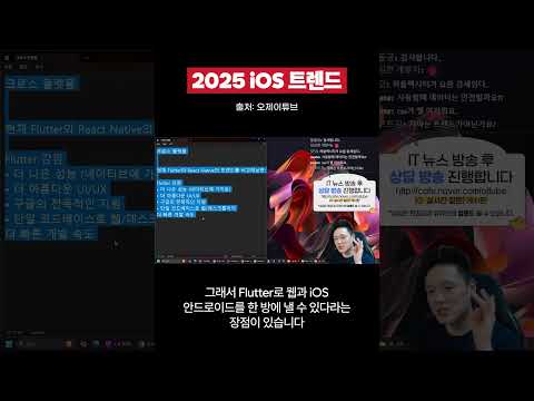 2025년 iOS 언어 트렌드 (기초편) #ios