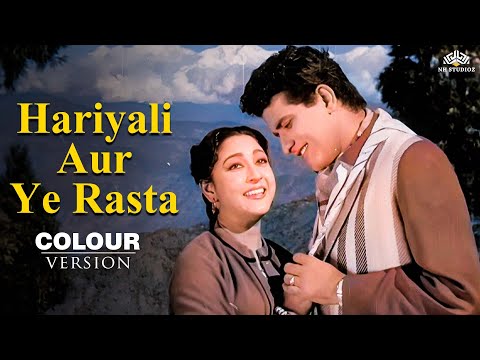 ये हरियाली और ये रास्ता (Colour Version) Title Song | लता मंगेशकर का 60s का सदाबहार क्लासिक गाना