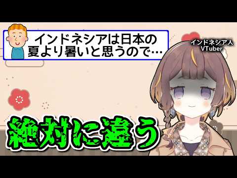 アーニャ「日本の夏は他国とは比べ物にならない」【ホロライブ切り抜き / 英語解説】