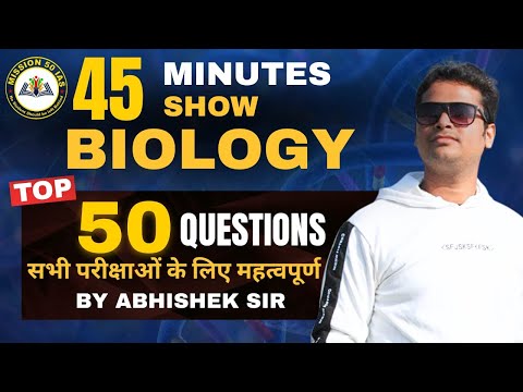 BPSC TRE 4.0 Live Class | 71 BPSC PT Live Class | Science  संपूर्ण विज्ञान Mcq Practice@mission50IAS