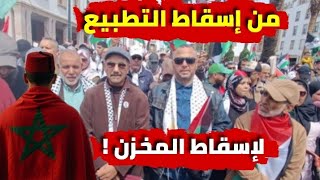 من إسقاط التطبيع إلى إسقاط المخزن !! هذا مصير المغربي للي حر/ق العلم الوطني 🔥 السيكتور في السعيدية
