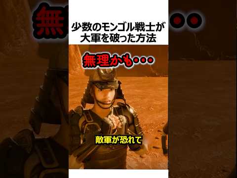 少数戦士が大群に勝った方法