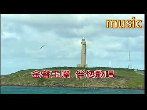 老山歌~70119~KTV 伴奏 no vocal 無人聲 music 純音樂 karaoke 卡拉OK 伴唱老山歌~70119~