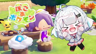 おやすみぽこあ【ぽこ あ ポケモン】【たぶん睡眠導入】