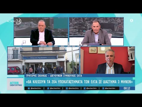 Ο Γ. Σκλήκας για τα ΕΛΤΑ: Παράταση 3 μηνών για τα «λουκέτα» στην περιφέρεια - Τι θα γίνει μετά
