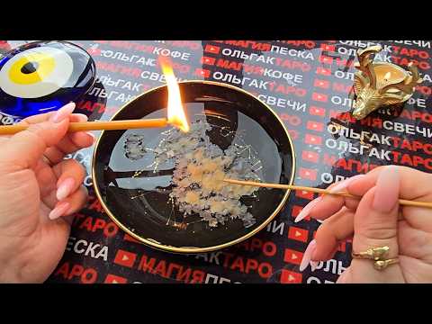 ❗🔥ВСЕ ЧТО Я СКАЖУ СЛУЧИТСЯ ЗА НЕДЕЛЮ🙏💯❗ гадание на свече🔥 #гаданиенасвече