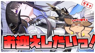 【崩壊スターレイル】撃破の救世主ダリア様をかけこみガチャで♪【Robin.chr】