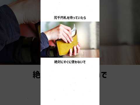 ㊗️105万再生!! あなたの財産を守るライフハック Part.8 #雑学 #ライフハック
