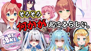 【 ドキドキ文芸部プラス！ DDLC】AQUA-PHEERE(アクアフィア)で文芸部に入学しました！Doki Doki Literature