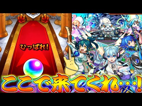 【モンスト】 黎絶楽に勝ちたいんですお願いしますグラビティください