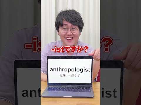 QuizKnock鶴崎が挑戦！激長英単語アキネイター #shorts