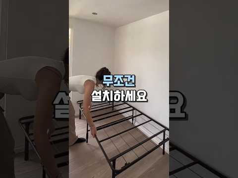 무조건 설치하세요 #생활용품 #매트리스 #필수템
