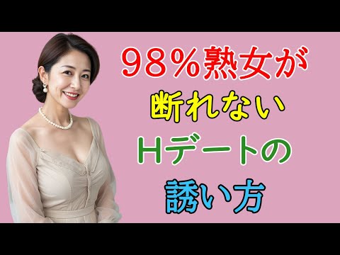 チャンスを逃さない!デート終盤に確実に成功するための心理戦略! | 大人の恋愛心理学