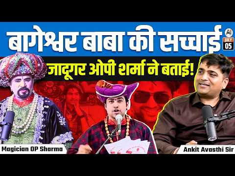 The Truth About Bageshwar Baba! | Revealed by Magician O.P. Sharma | Ankit Avasthi Sir
