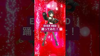 【3Dフルトラ】 #EVERRED / #フラガリアメモリーズ 踊ってみた！#サンリオ #vrchat #vtuber #dance