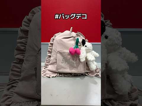 人気ナップサックデコのトレンドとおすすめデザインを徹底解説 サムネイル