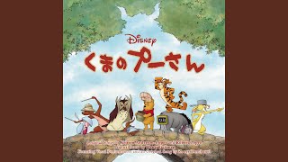 Main Title Sequence / Winnie The Pooh