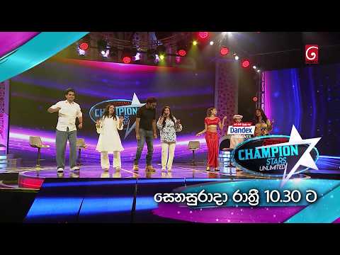 Derana Champion Stars Unlimited | Saturday @ 10.30 PM On Derana