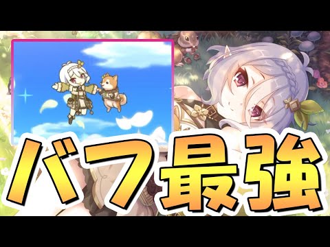 【プリコネR】全キャラ最強レベルの物攻バフを持つレンジャーコッコロちゃん使ってみたので性能解説！後衛物理編成の未来の環境はいかに！？【わんコロ】【レンコロ】【レッコロ】