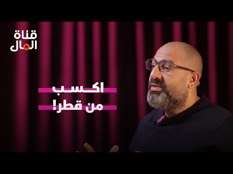 كيف تربح إذا نفّذت قطر تهديدها وقطعت الغاز عن أوروبا؟!