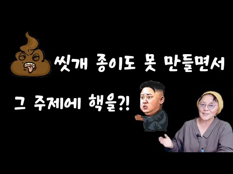 (24/12월24일)종이도 못 만드는 주제에!