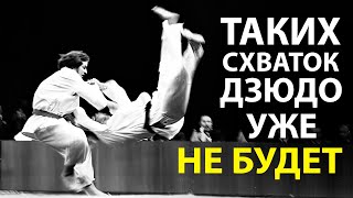 НЕВОЗМОЖНО ПРЕДСТАВИТЬ, ЧТО 50 ЛЕТ НАЗАД ДЗЮДОИСТЫ ТАК БОРОЛИСЬ!