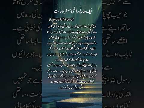 #huroofehikayat #islam #urdu #quotes #feelings #urdulines #lines #poetry #sadpoetry #sadurdulines