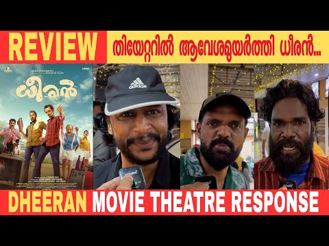 DHEERAN MOVIE THEATRE RESPONSE | PUBLIC RESPONSE | JAGADISH | MANOJ K JAYAN | ASHOKAN