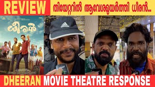 DHEERAN MOVIE THEATRE RESPONSE | PUBLIC RESPONSE | JAGADISH | MANOJ K JAYAN | ASHOKAN