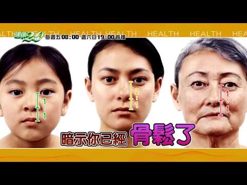 健康2.0 2020/5/9 (六) 19：00- 防疫宅在家 當心骨鬆骨折年輕化！  精采預告