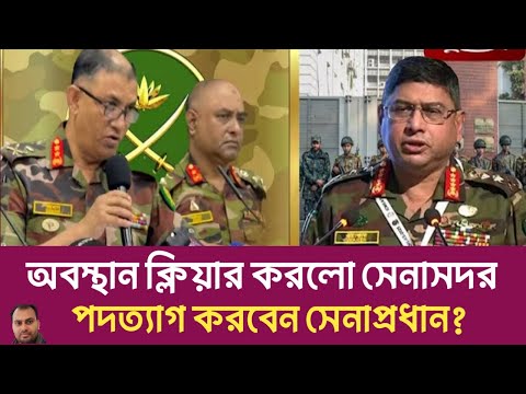 āĻ
āĻŦāϏā§āĻĨāĻžāύ āĻāĻžāύāĻŋā§ā§ āĻĻāĻŋāϞ āϏā§āύāĻžāϏāĻĻāϰ āĻĒāĻĻāϤā§āϝāĻžāĻ āĻāϰāĻŦā§āύ āϏā§āύāĻžāĻĒā§āϰāϧāĻžāύ? | Rahman Mazid | The untold story | āϰāĻšāĻŽāĻžāύ āĻŽāĻžāĻāĻŋāĻĻ