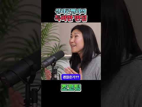 실리콘밸리의 특이한 면접법 #shorts