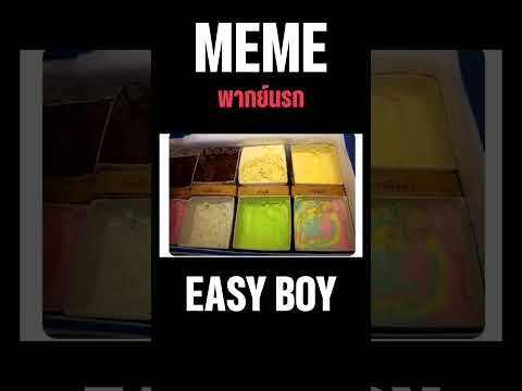 อ่านมีมฮาๆ #short #memeไทย #memes #meme #พากย์นรก #พากย์ไทยอ่านมีมฮาๆ