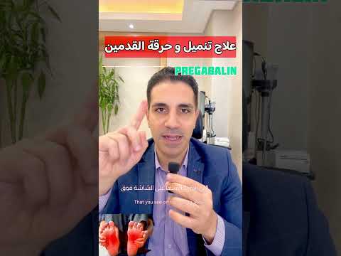 دليلك لعلاج ألم القدمين ( التهاب الأعصاب الطرفية) ج2 Management of feet Neuropathy #اكسبلور 