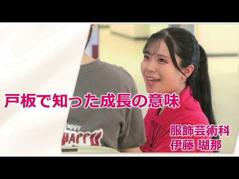 2026年度 入学式プレゼン(服飾芸術科)