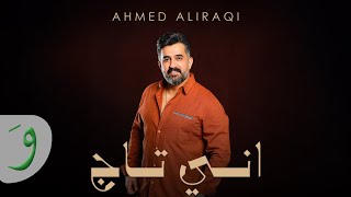 Ahmed Aliraqi & Dia Al Mayali - Ani Taj (2025) / احمد العراقي وضياء الميالي - اني تاج