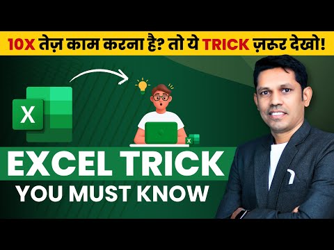 Learn the Most Useful Excel Trick that every Excel user must know😲| Excel Trick 2025