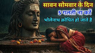 5 Mistakes to Avoid This Sawan Monday