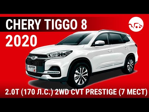 Chery TIggo 8 Premium