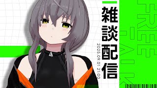 【雑談配信】完全に枠を作り忘れていた…とりあえず飲酒しようと思います【敷嶋重工社員会議】