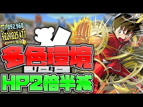 HP2倍半減は結局強い！マリエル×チンミが相性抜群！！機構城で使ってみた！【パズドラ】